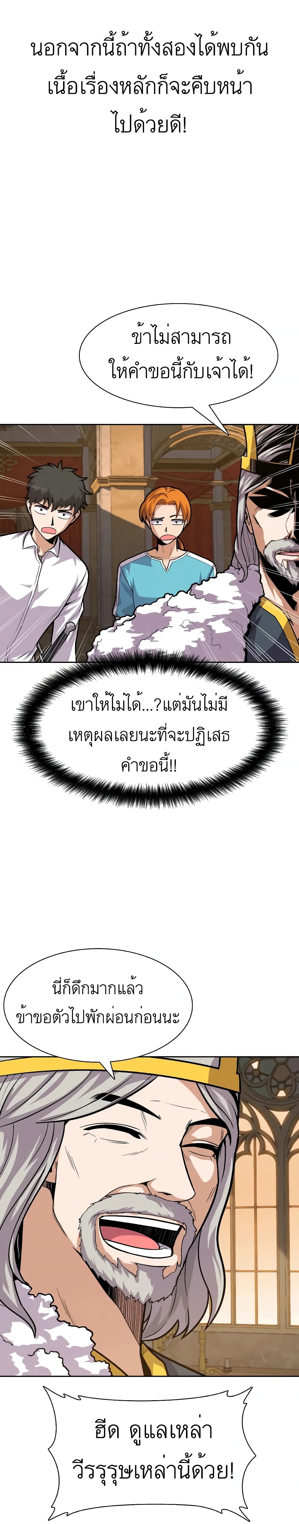 Raising Newbie Heroes In Another World ตอนที่ 7 (22)